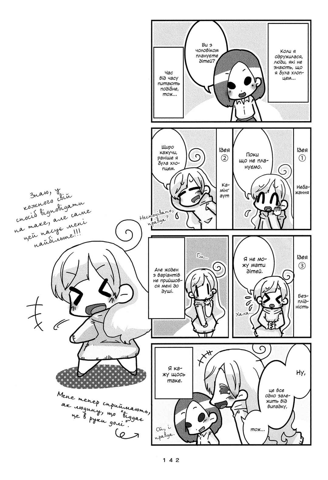 Chapter 9 - Page 6