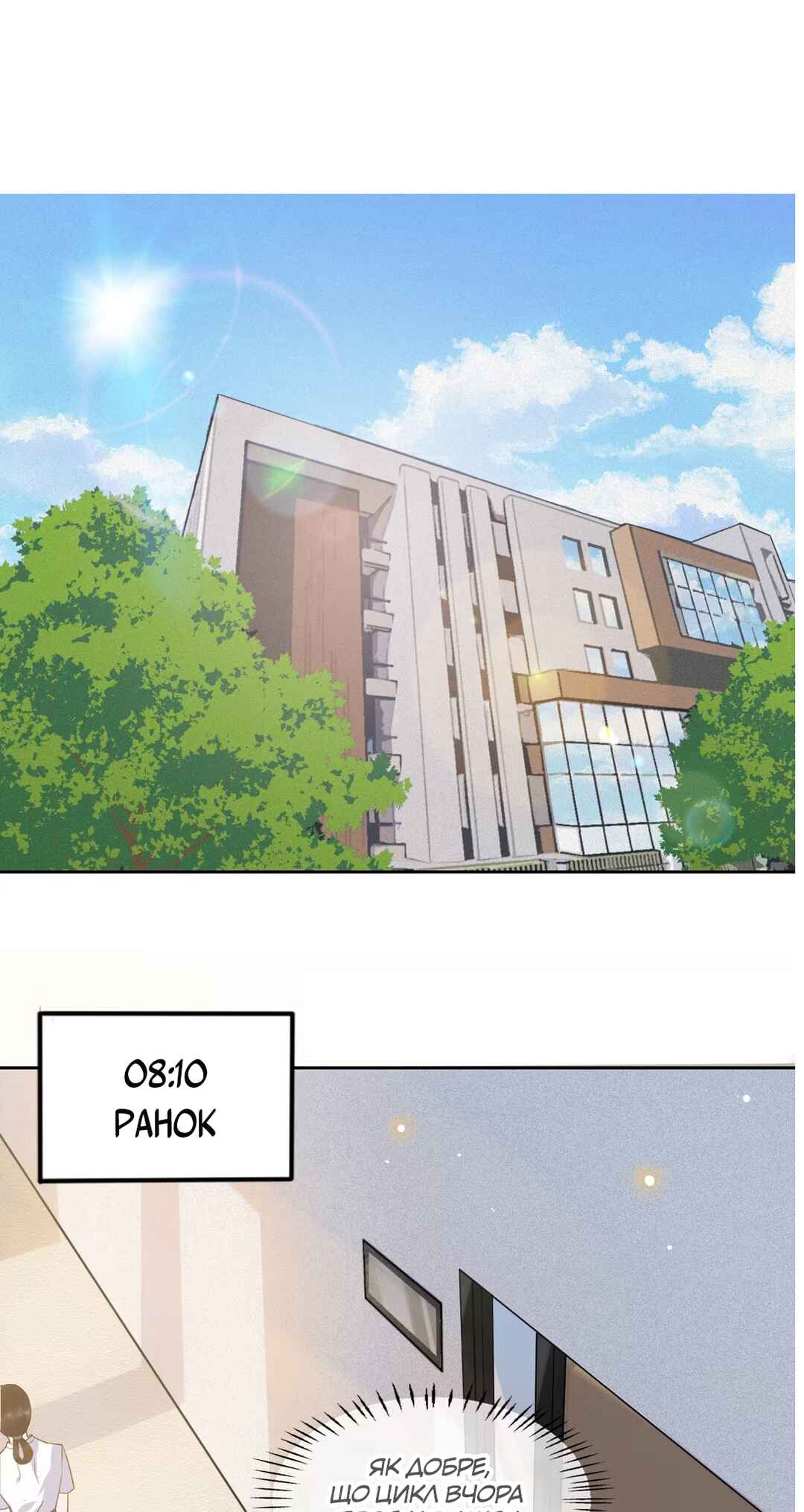 Chapter 3 - Page 2