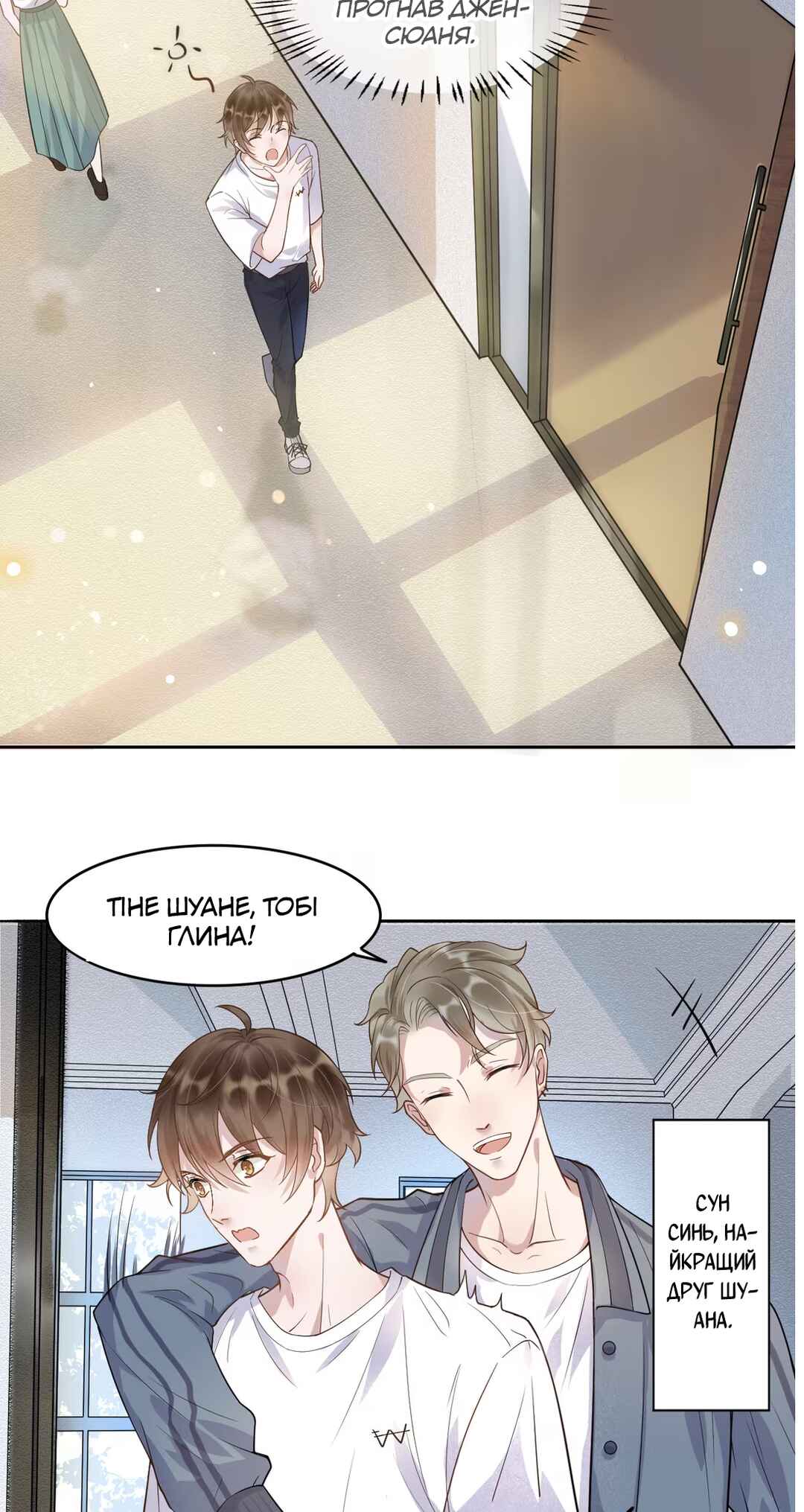 Chapter 3 - Page 3