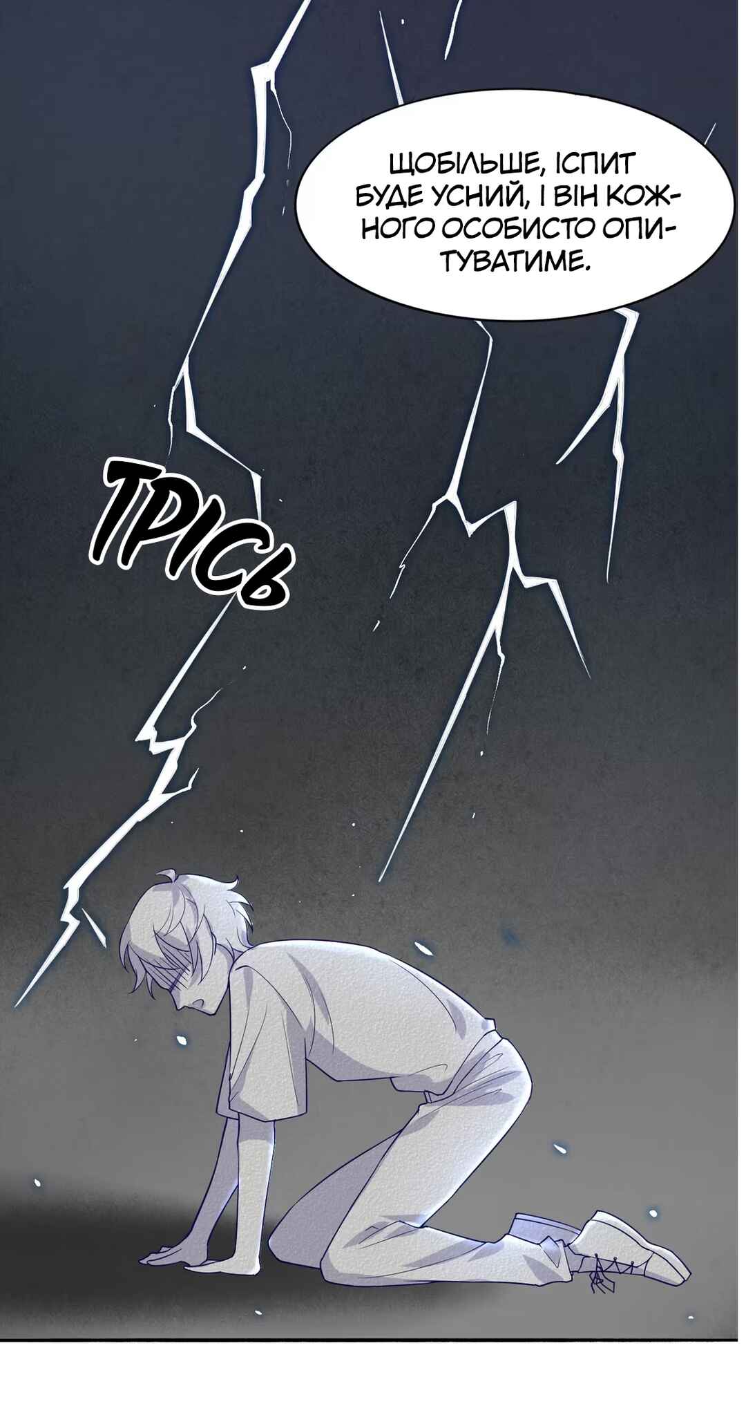Chapter 3 - Page 6