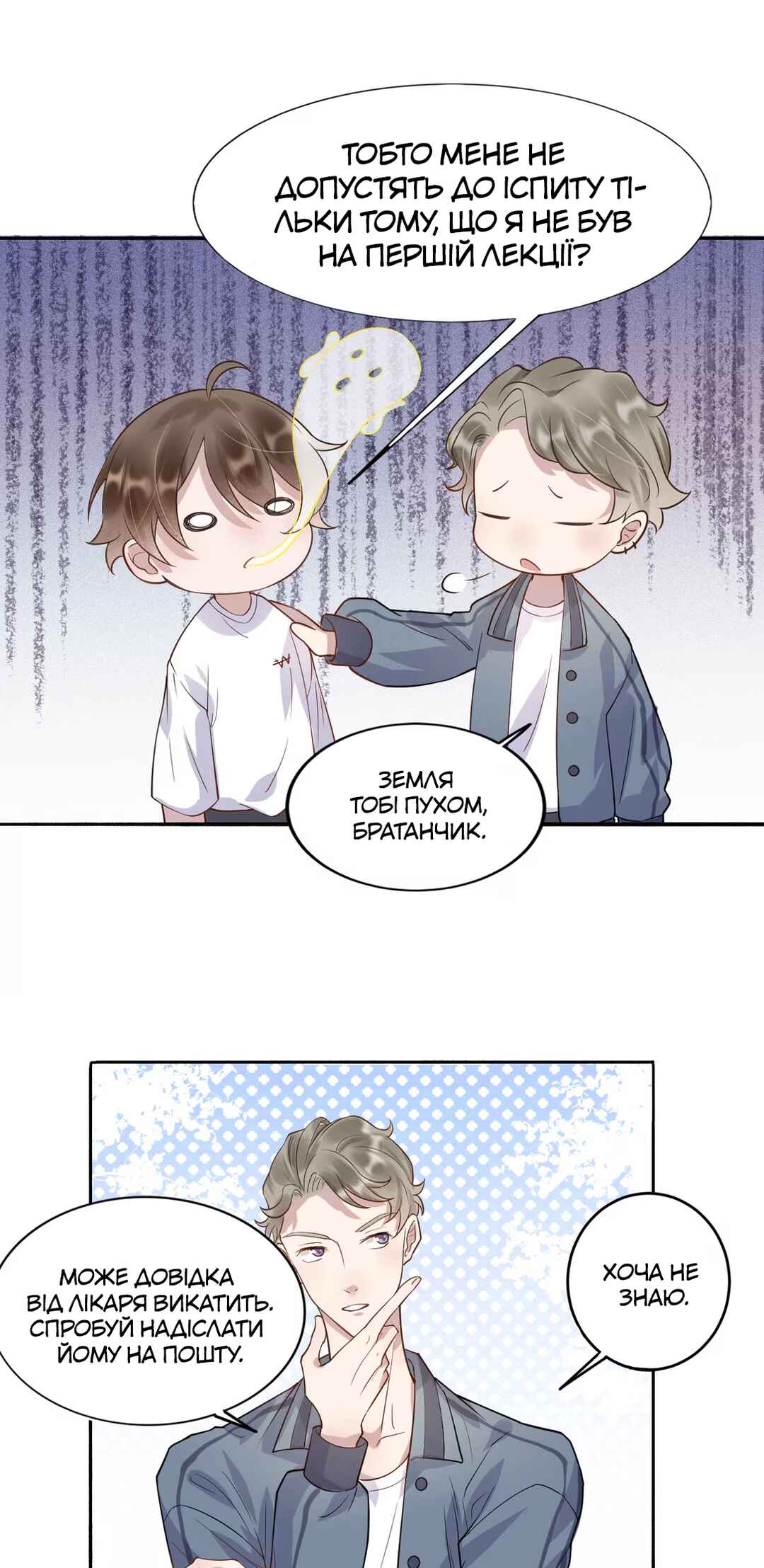 Chapter 3 - Page 7