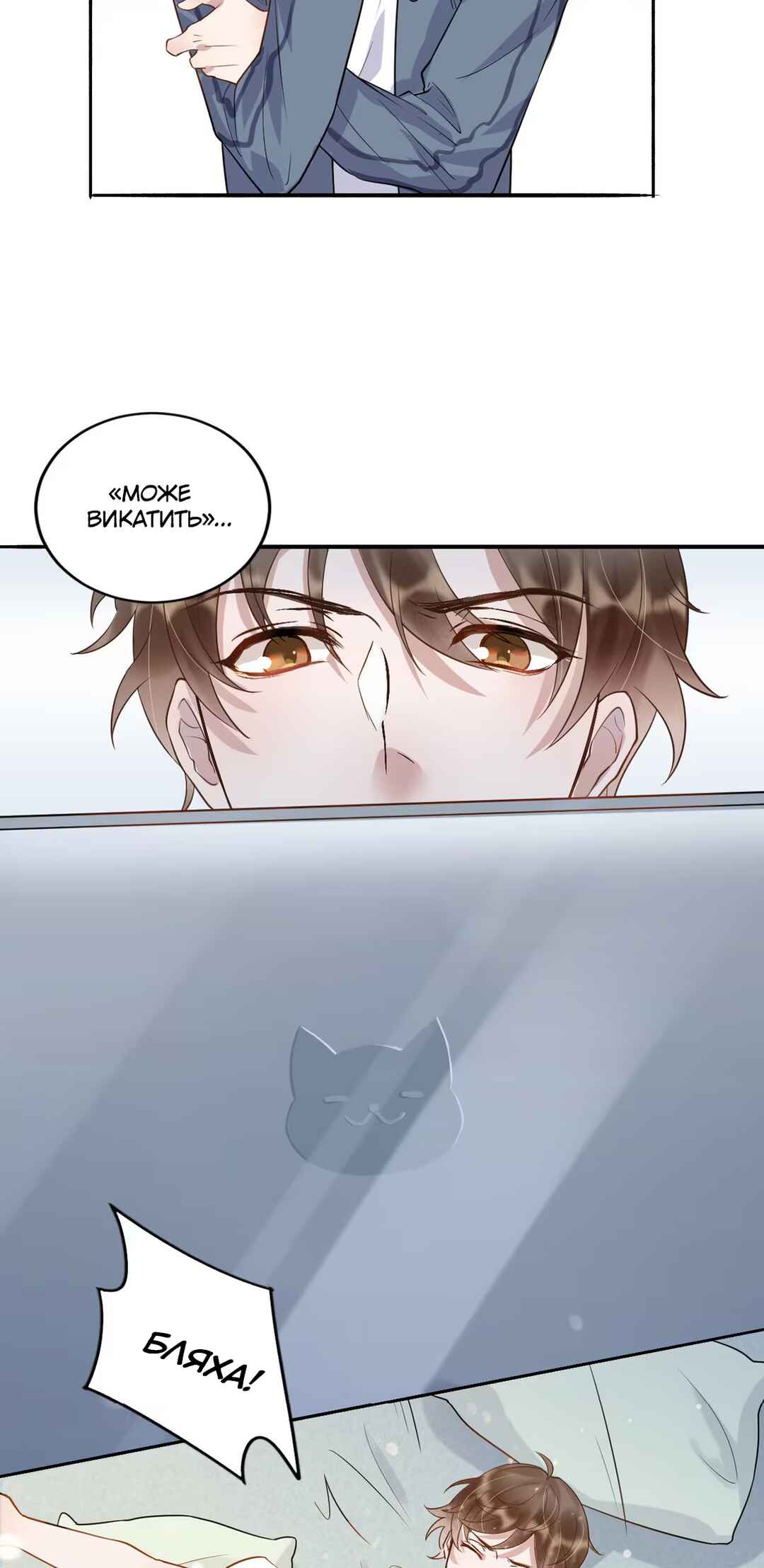 Chapter 3 - Page 8