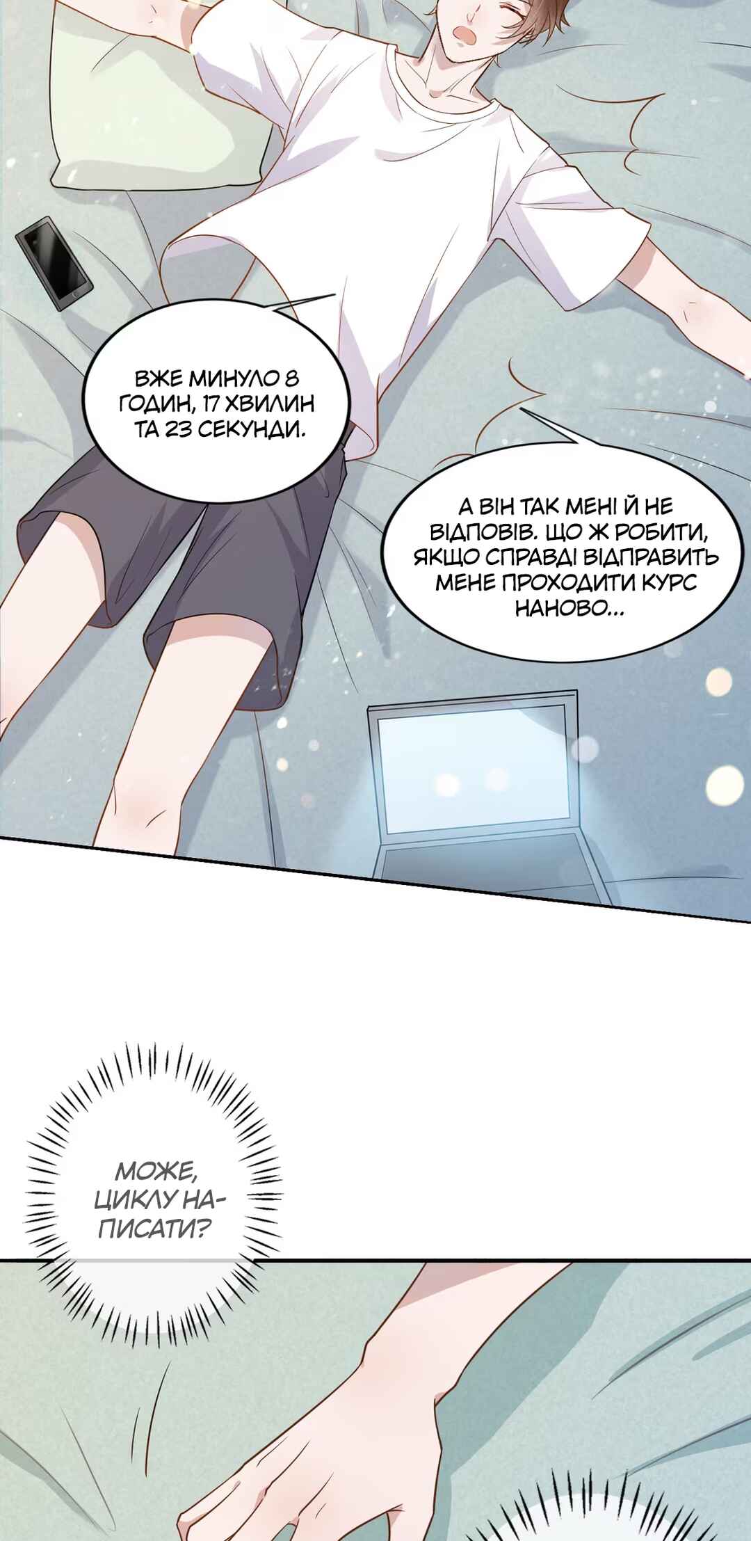 Chapter 3 - Page 9
