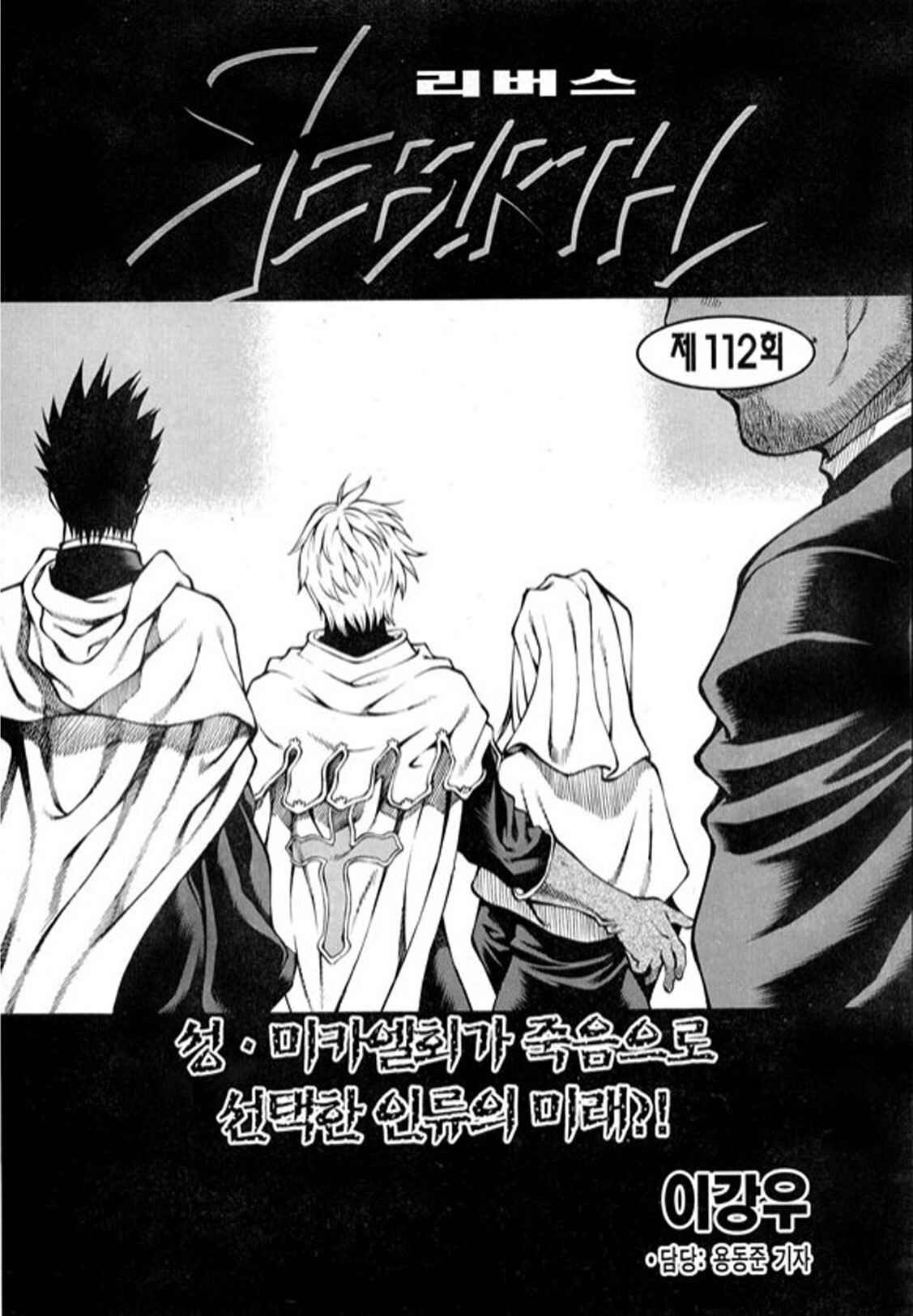 Chapter 97 - Page 3