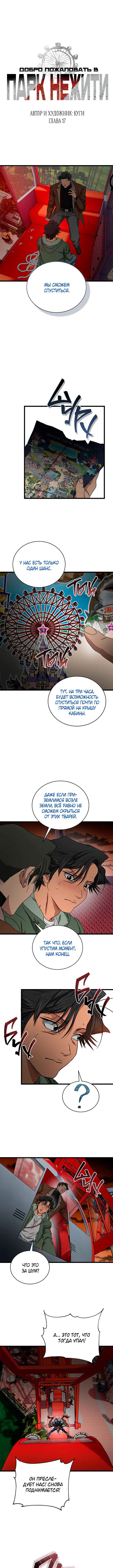 Chapter 17 - Page 1