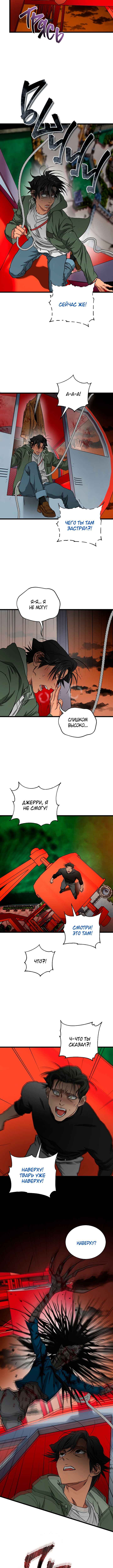 Chapter 17 - Page 6