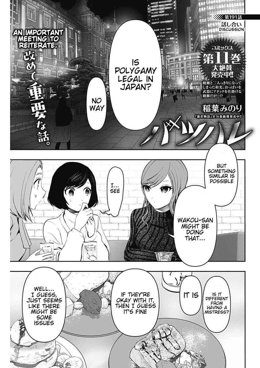 Chapter 191 - Page 1