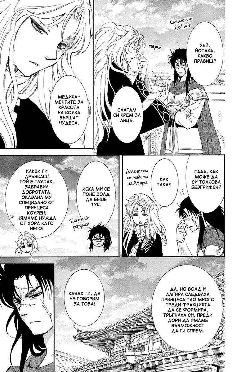 Chapter 142 - Page 10
