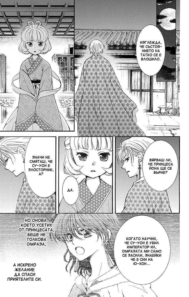 Chapter 142 - Page 14