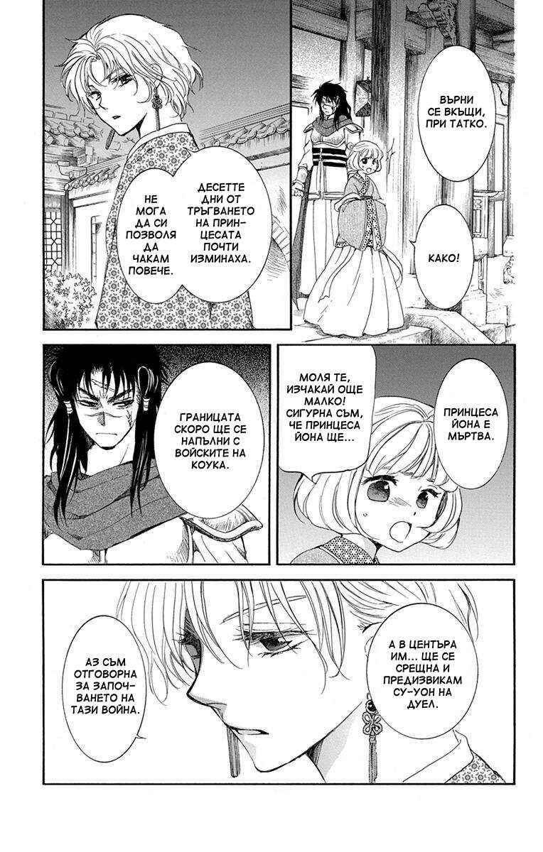 Chapter 142 - Page 16