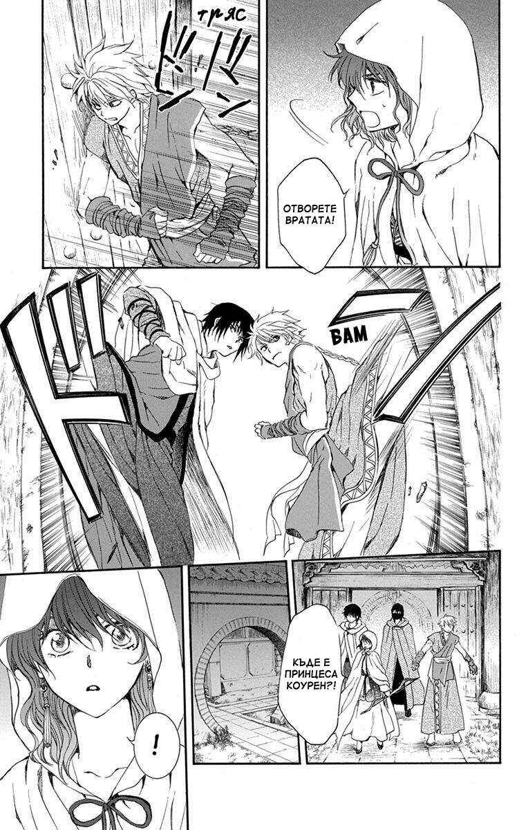 Chapter 142 - Page 28