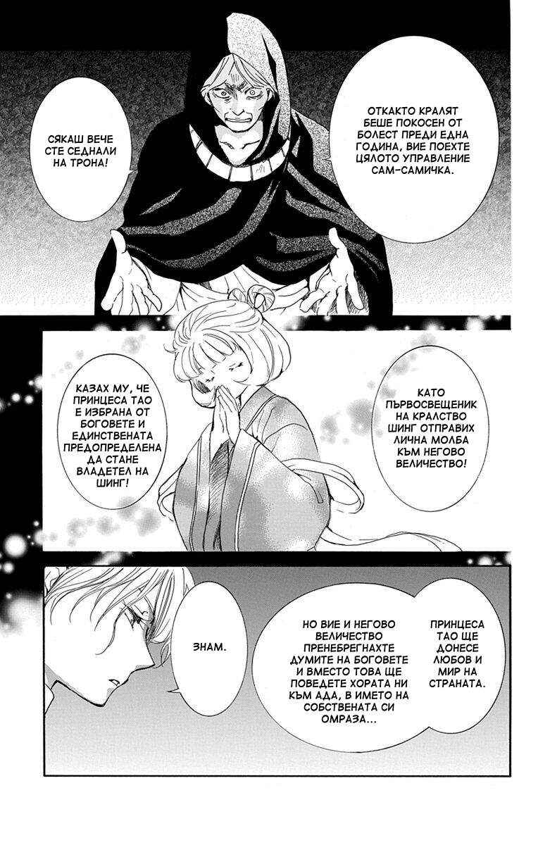 Chapter 142 - Page 6