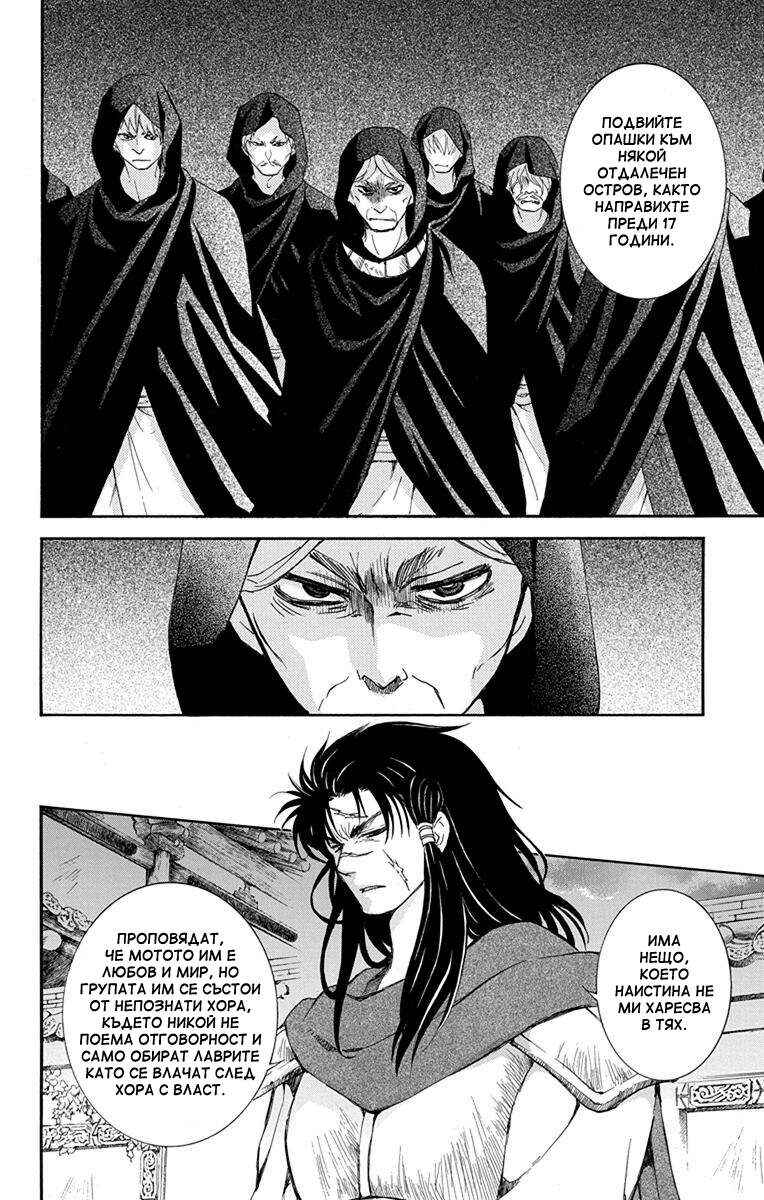 Chapter 142 - Page 9