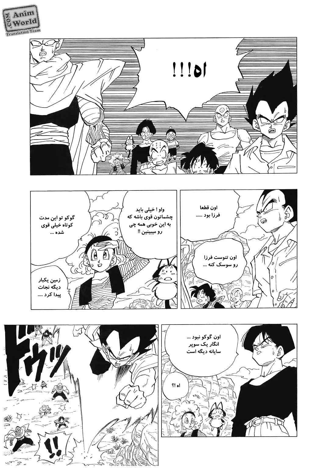 Chapter 332 - Page 5