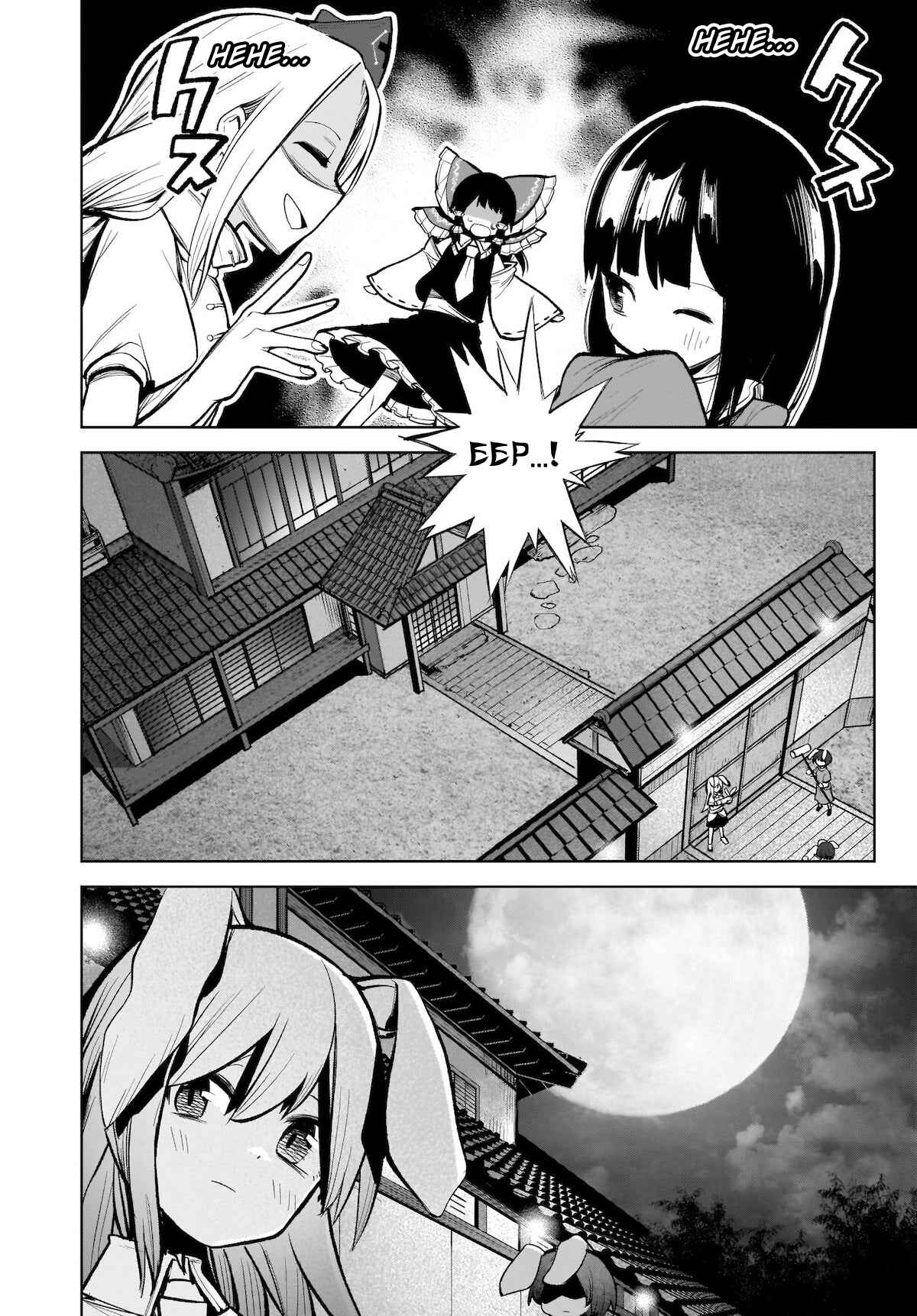 Chapter 13 - Page 18