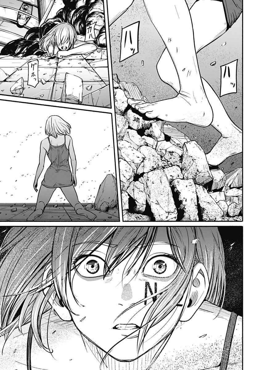 Chapter 25 - Page 3