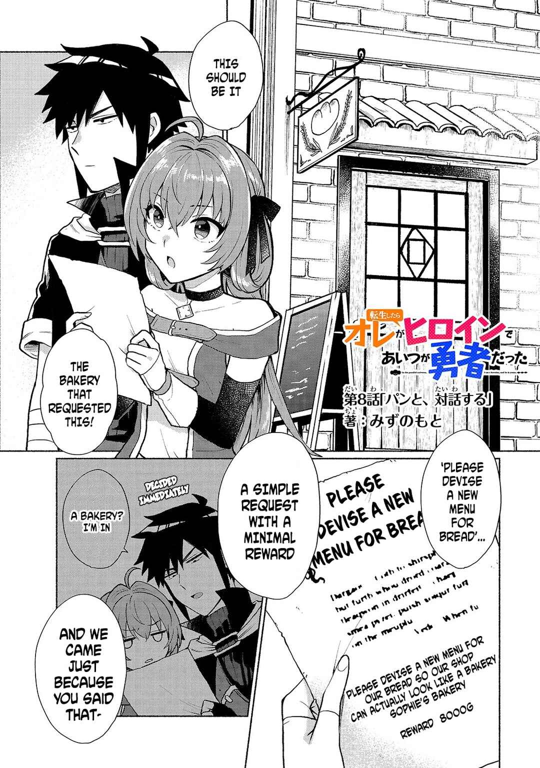 Chapter 8 - Page 1