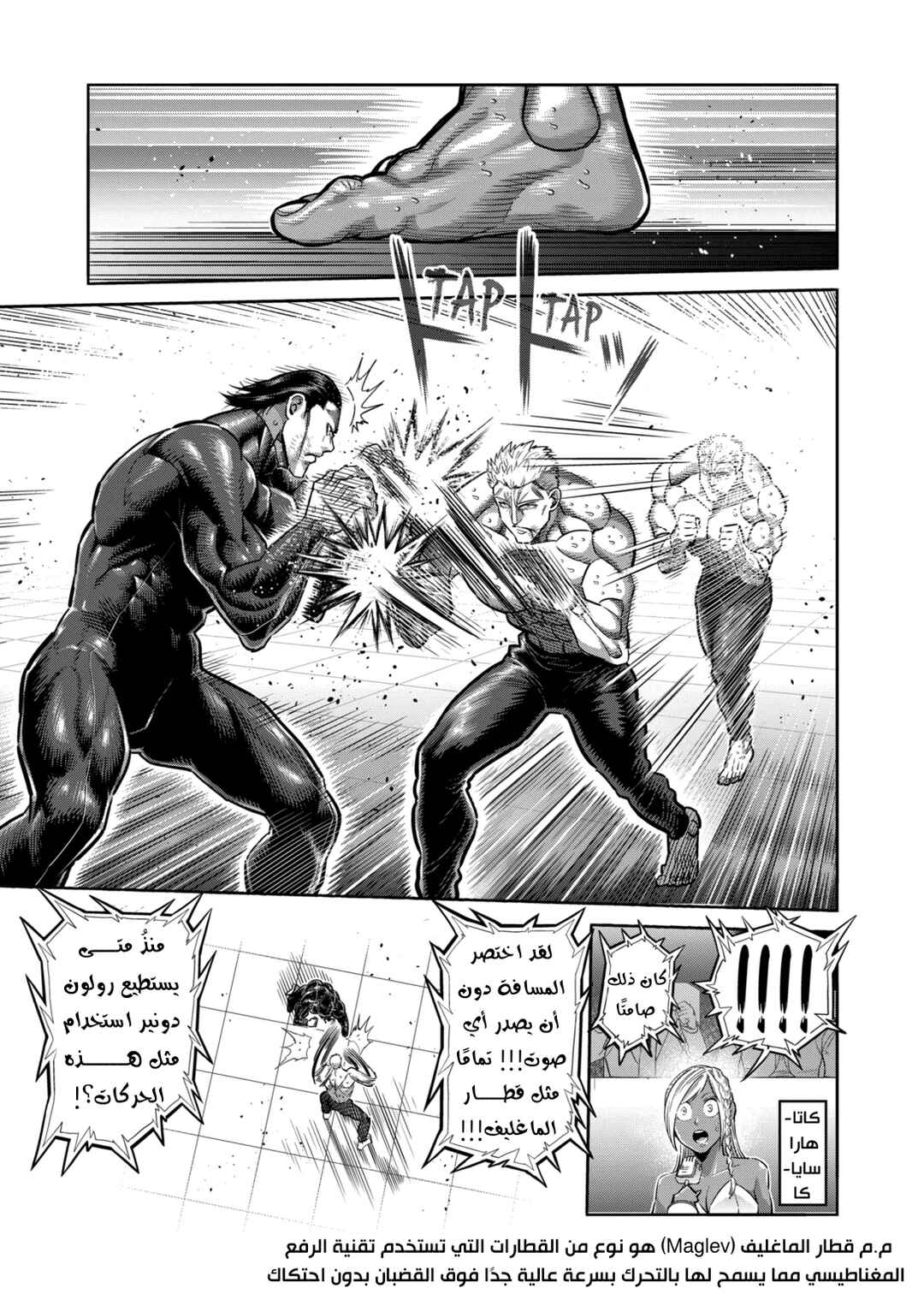 Chapter 279 - Page 12