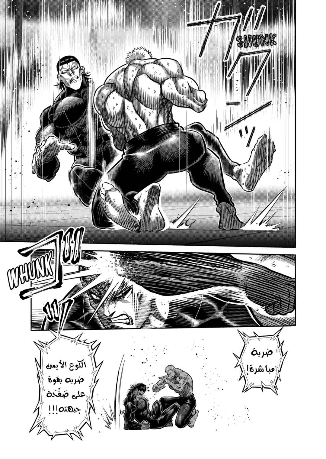 Chapter 279 - Page 14