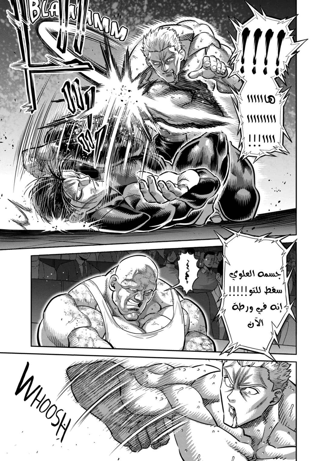 Chapter 279 - Page 16