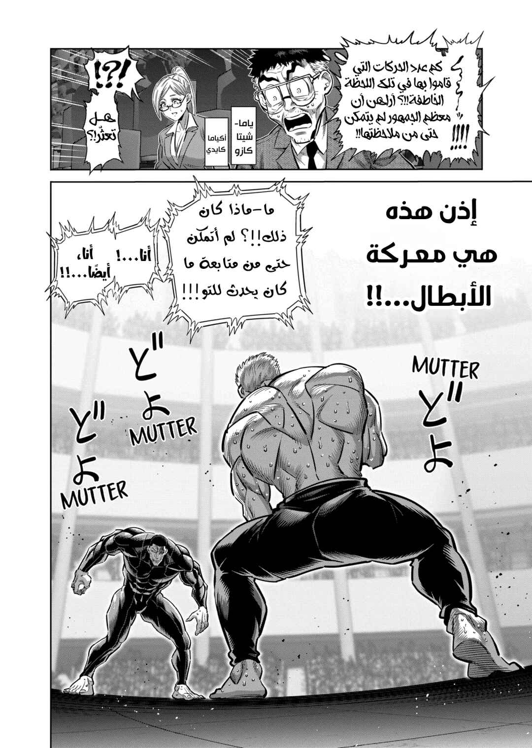 Chapter 279 - Page 3