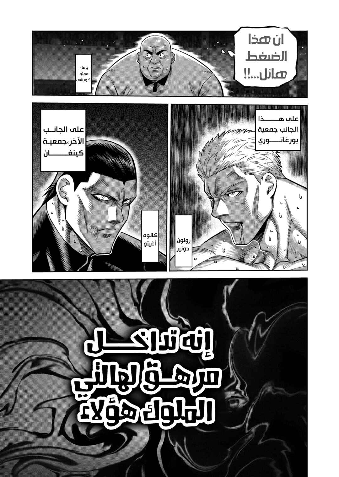 Chapter 279 - Page 4