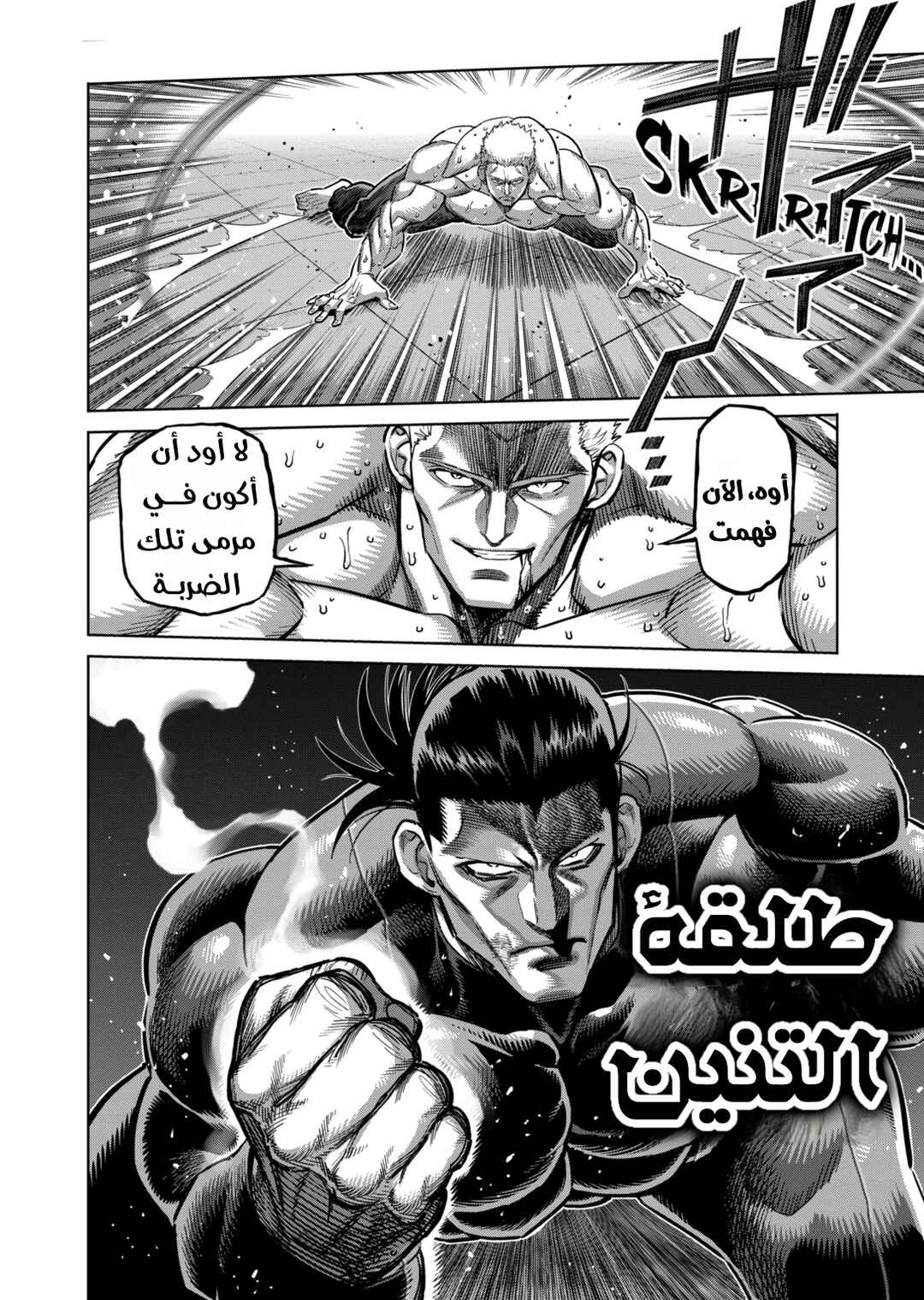 Chapter 279 - Page 9