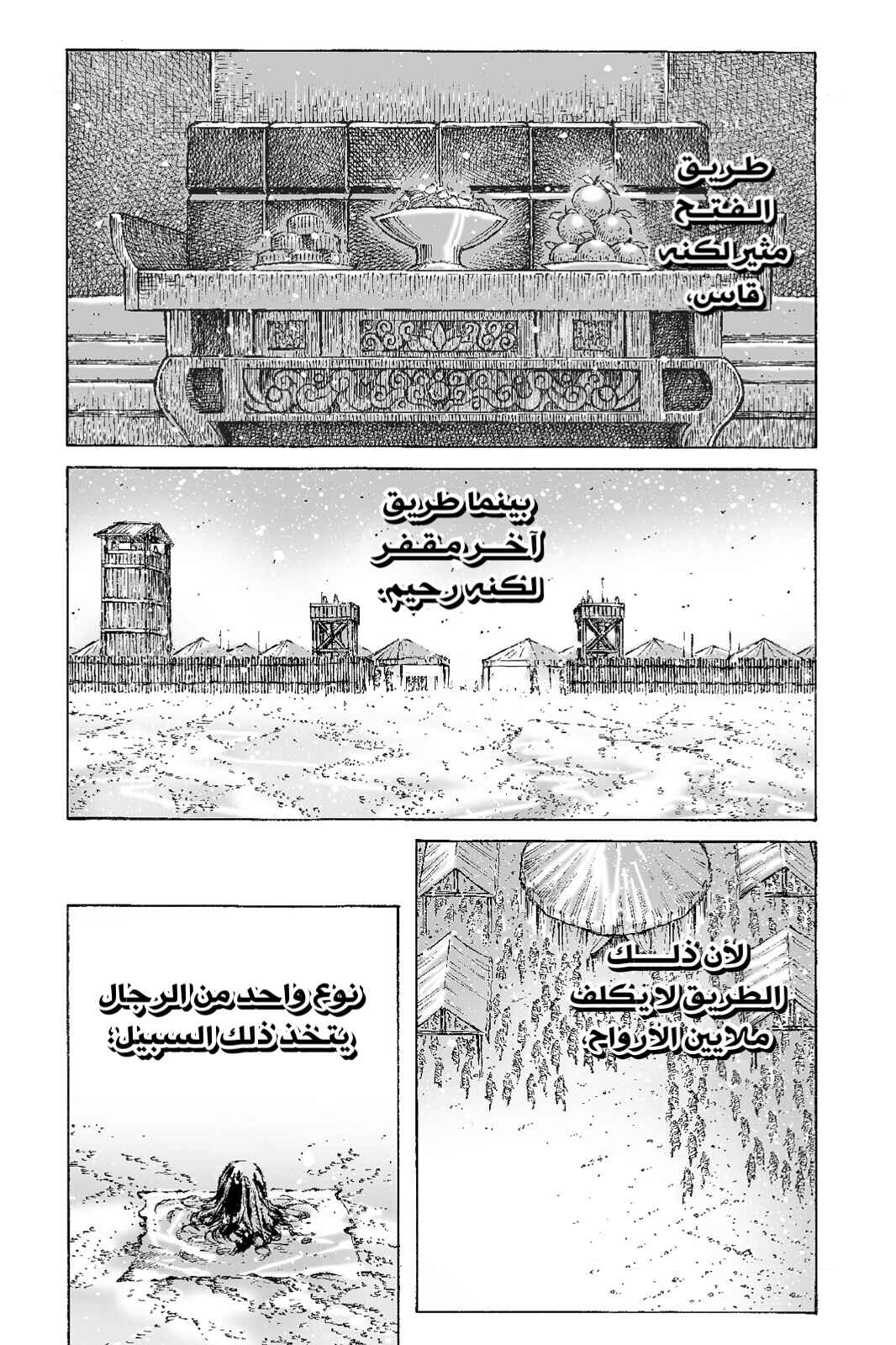 Chapter 490 - Page 10