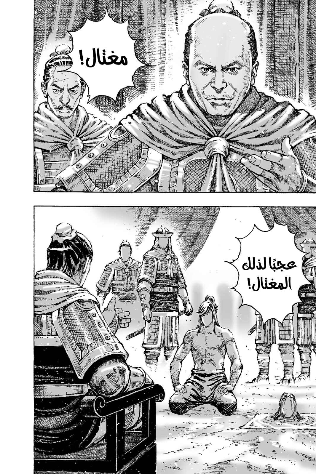 Chapter 490 - Page 11