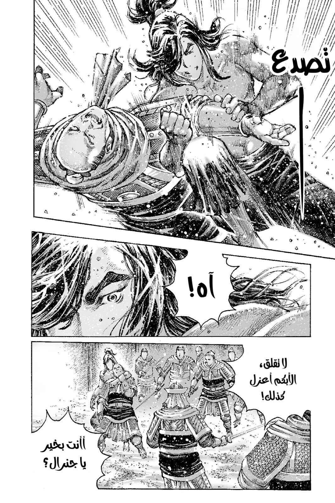 Chapter 490 - Page 19