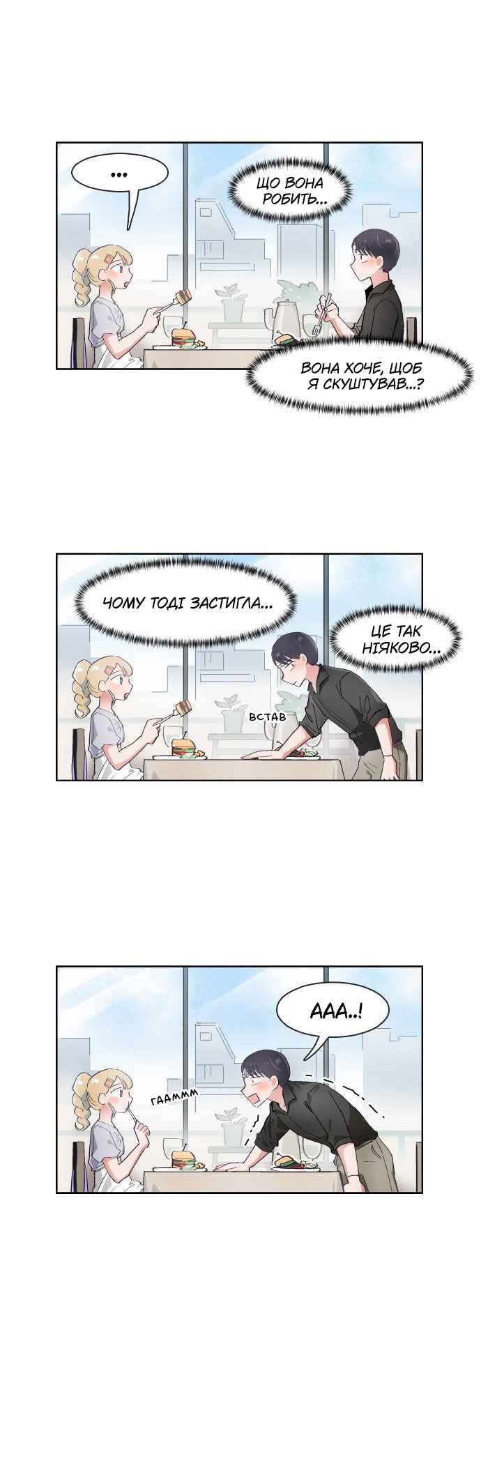Chapter 62 - Page 4