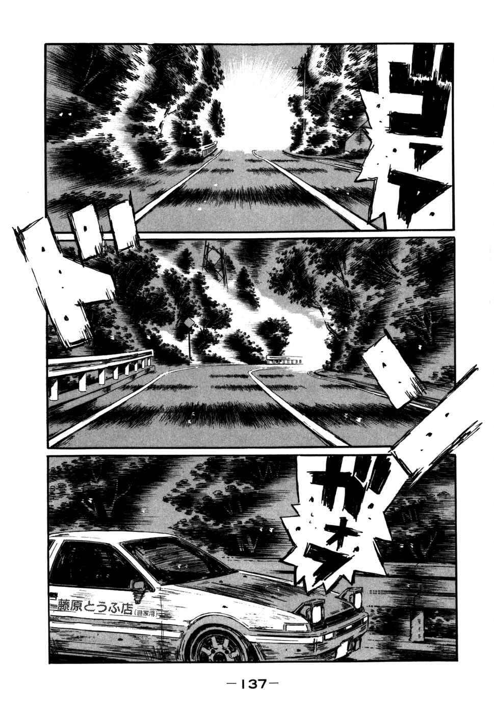 Chapter 571 - Page 1