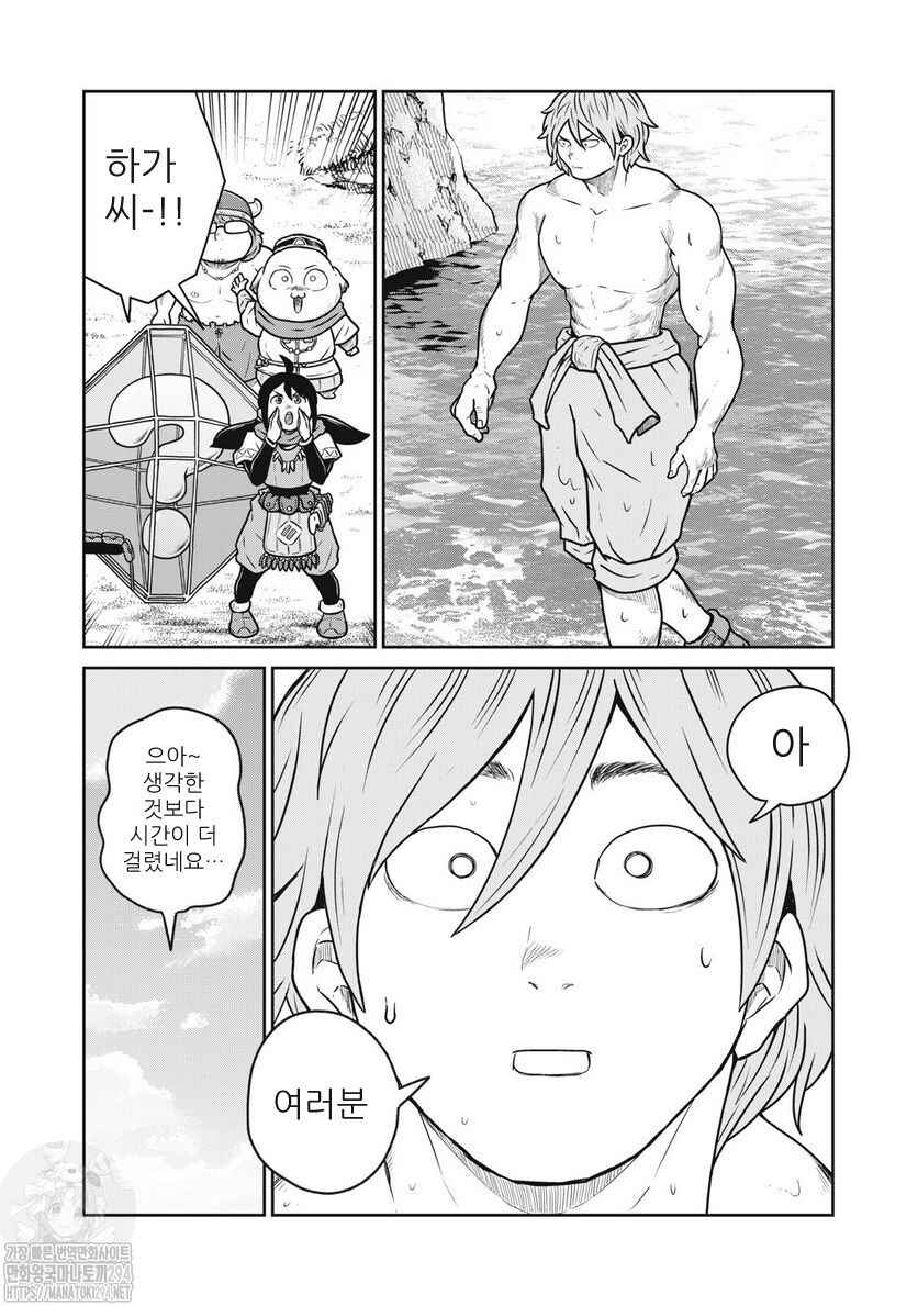 Chapter 74 - Page 14