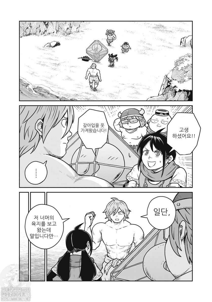 Chapter 74 - Page 15