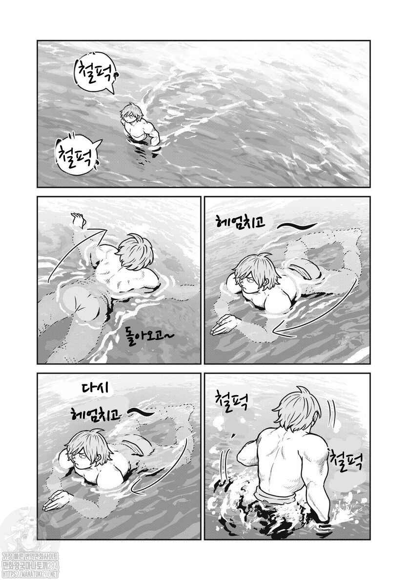 Chapter 74 - Page 2