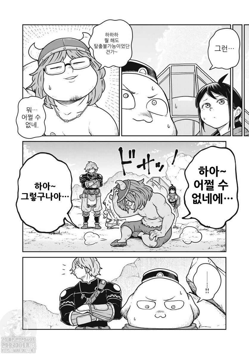 Chapter 74 - Page 22