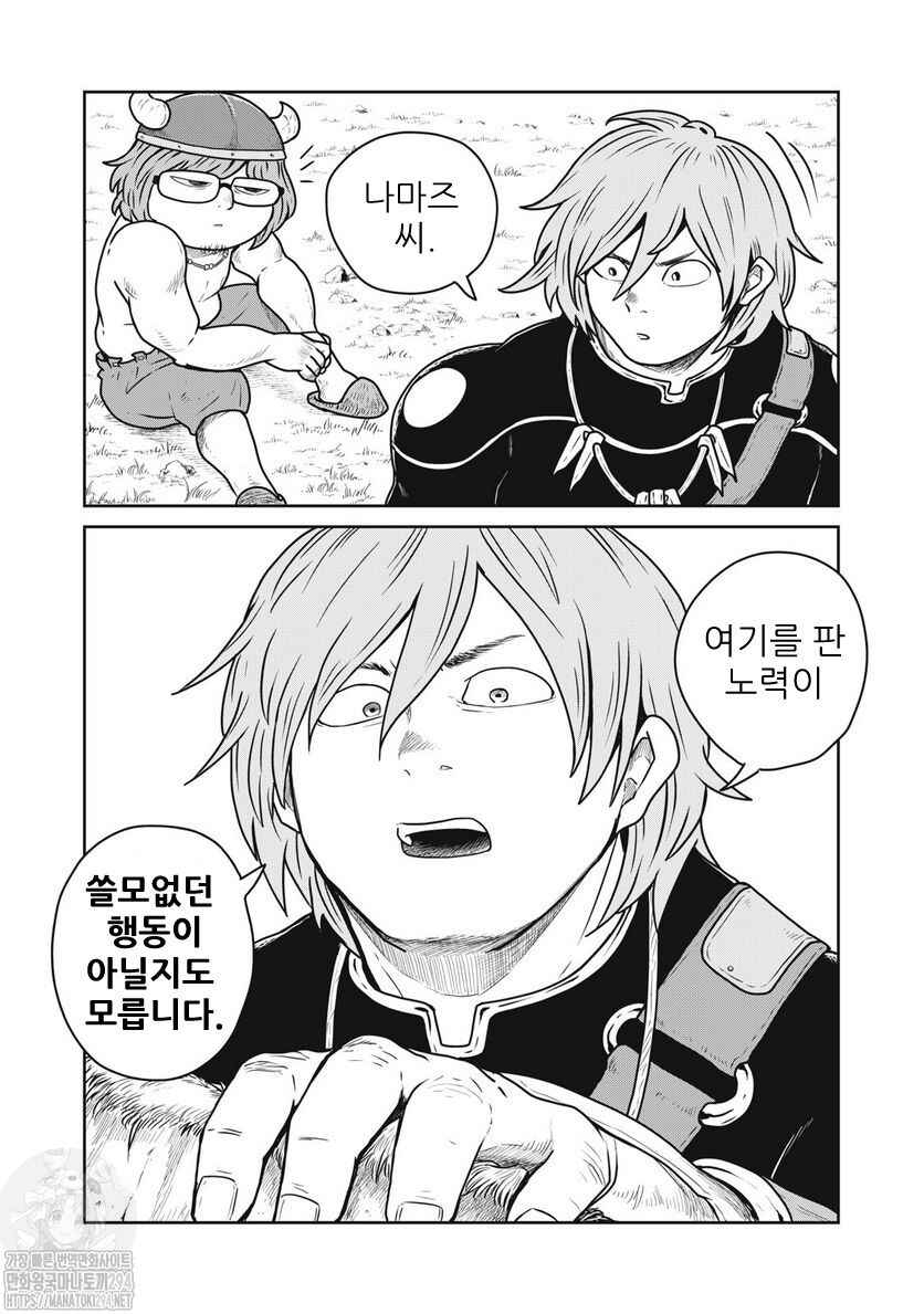 Chapter 74 - Page 24