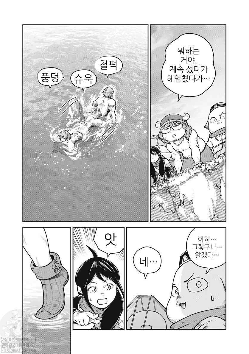 Chapter 74 - Page 3