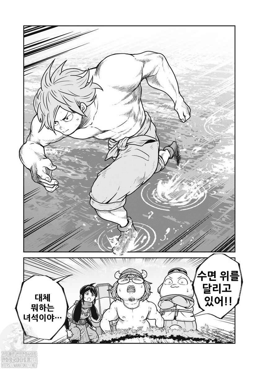 Chapter 74 - Page 4