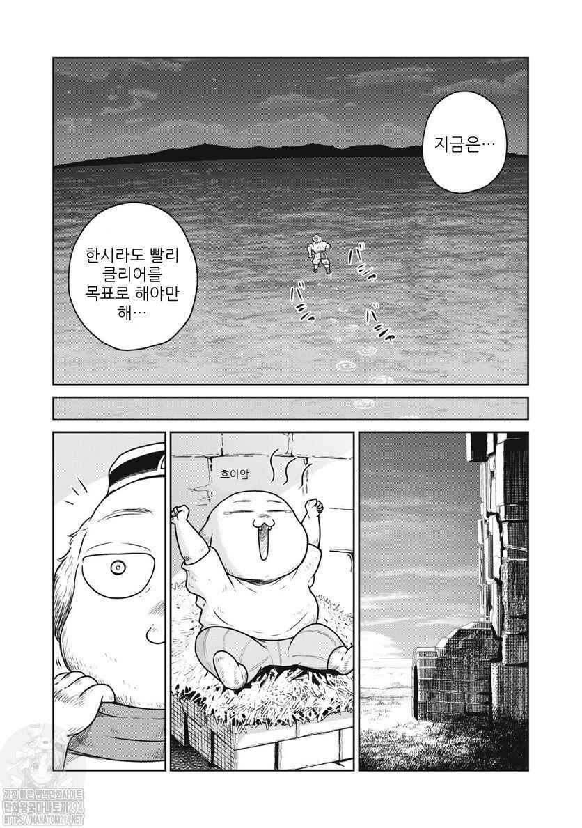 Chapter 74 - Page 7