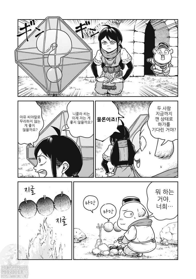 Chapter 74 - Page 8