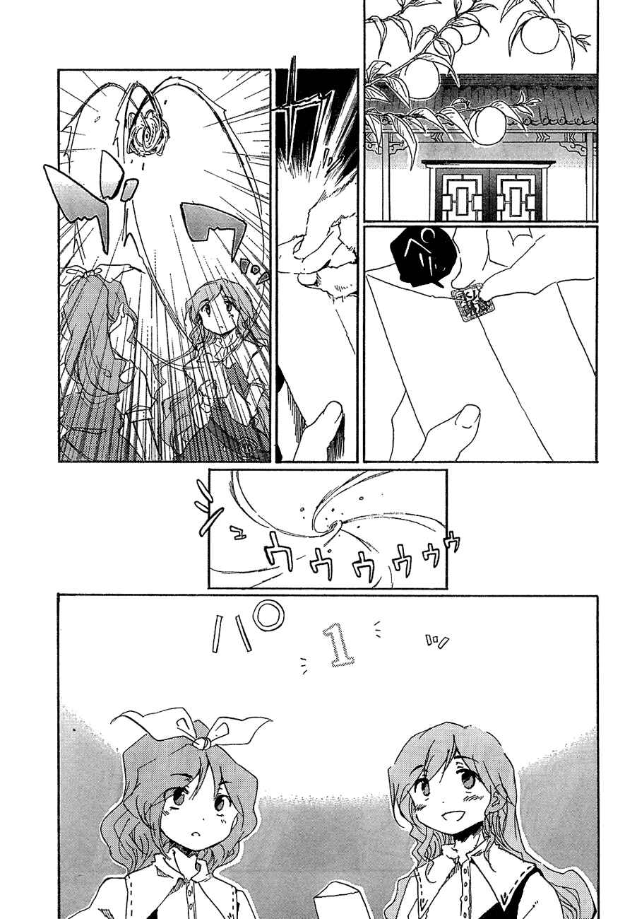 Chapter 7 - Page 22