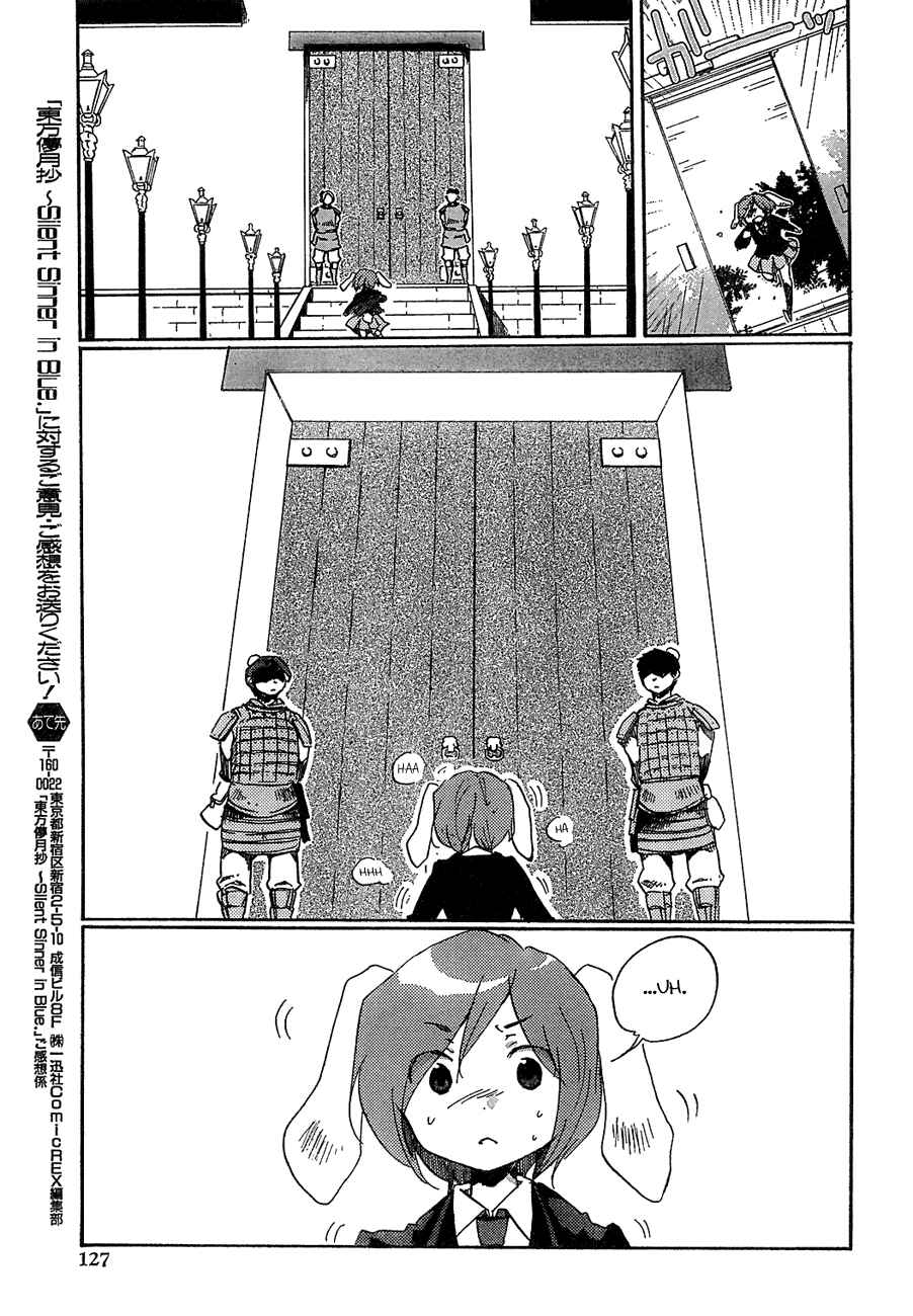Chapter 7 - Page 4