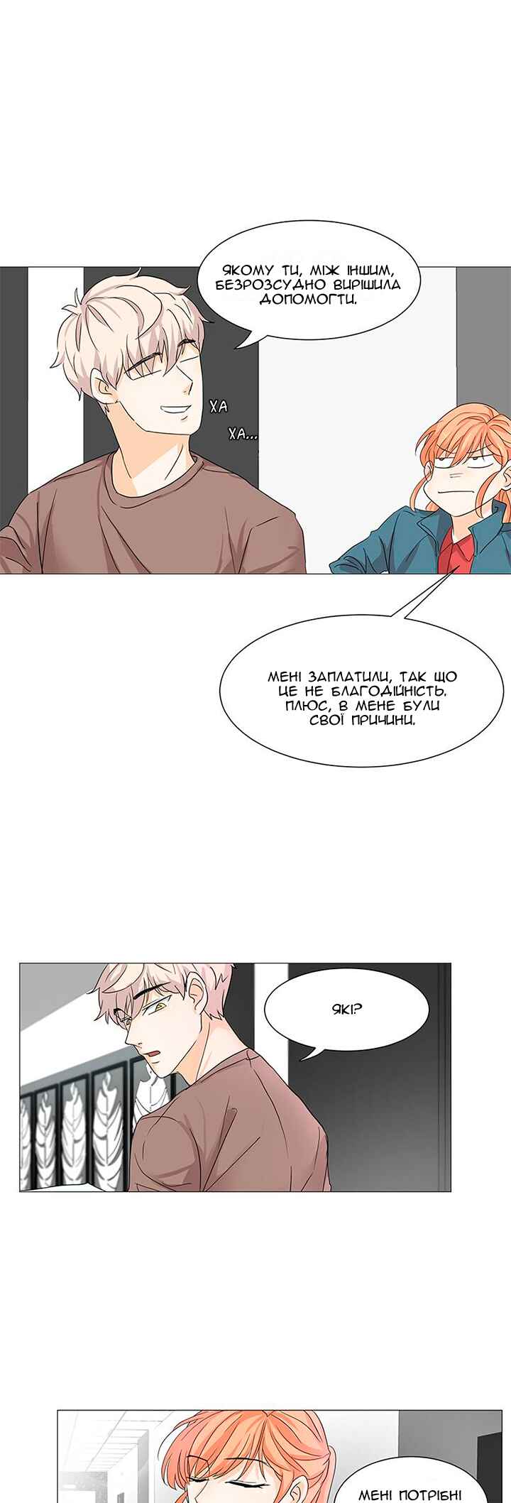Chapter 2 - Page 11