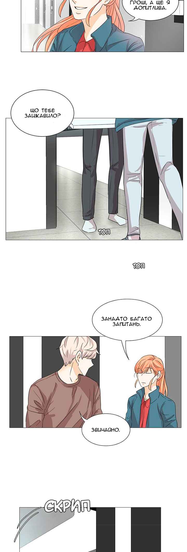 Chapter 2 - Page 12