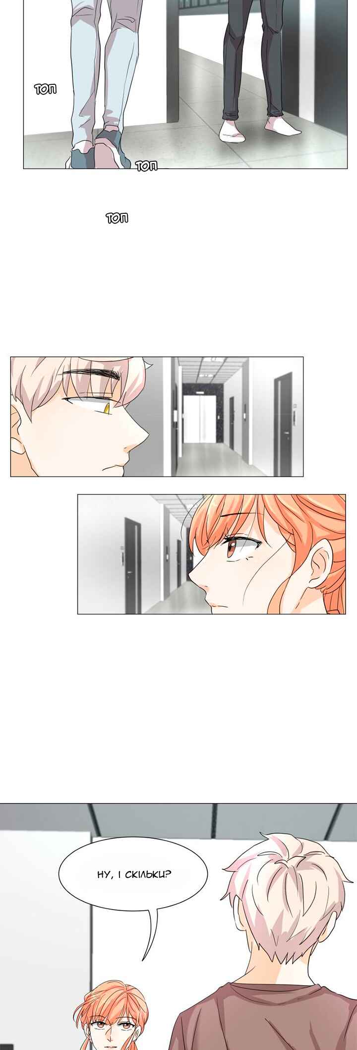 Chapter 2 - Page 2