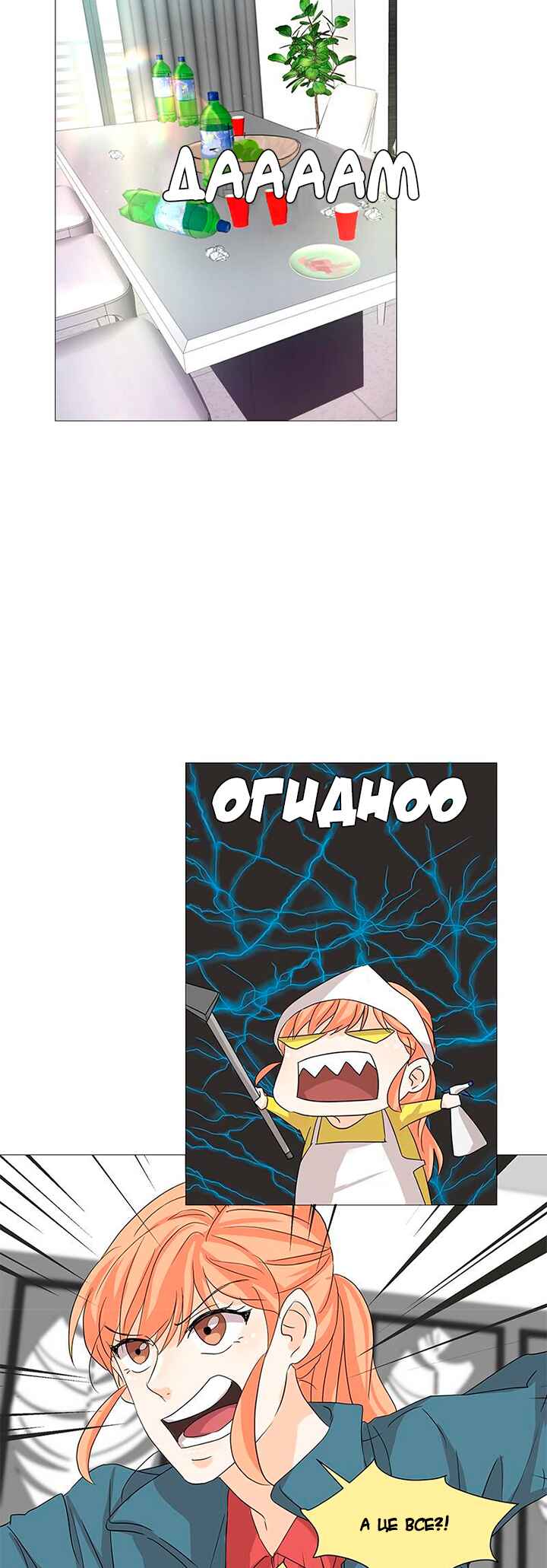 Chapter 2 - Page 21