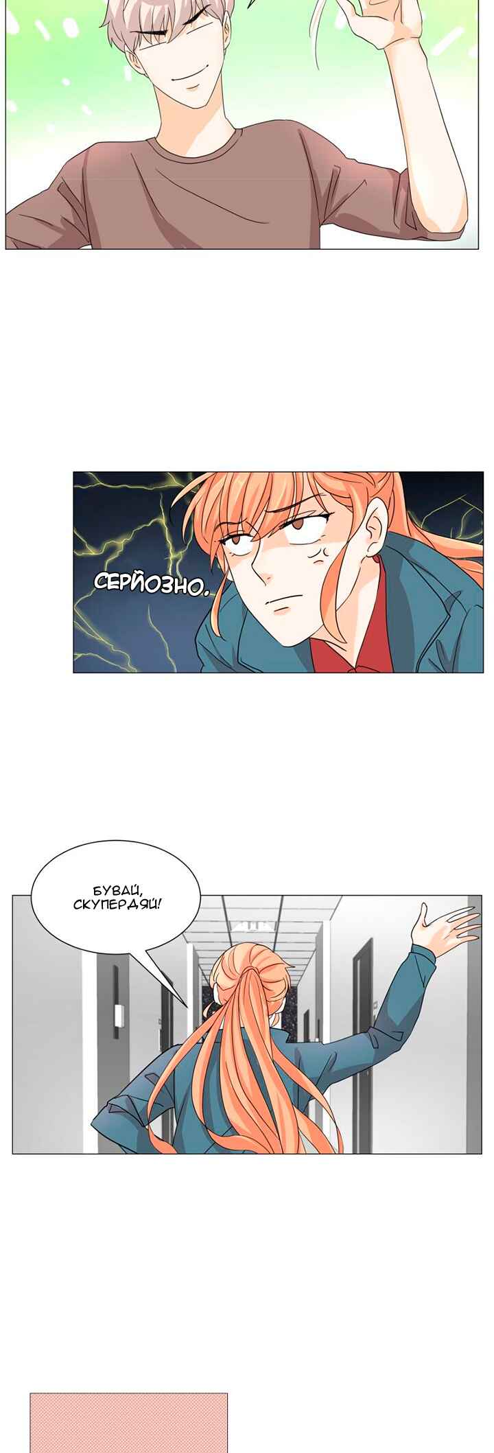Chapter 2 - Page 4