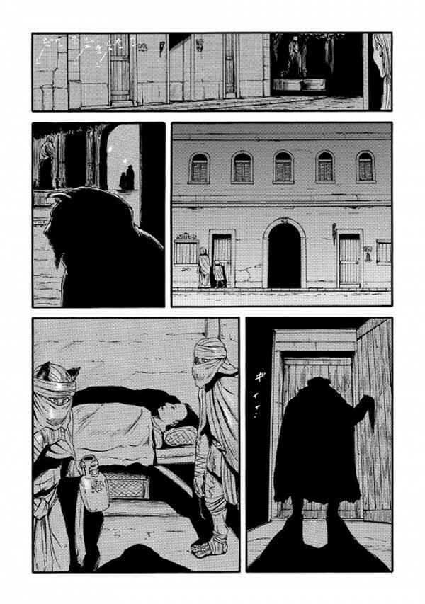 Chapter 62 - Page 17