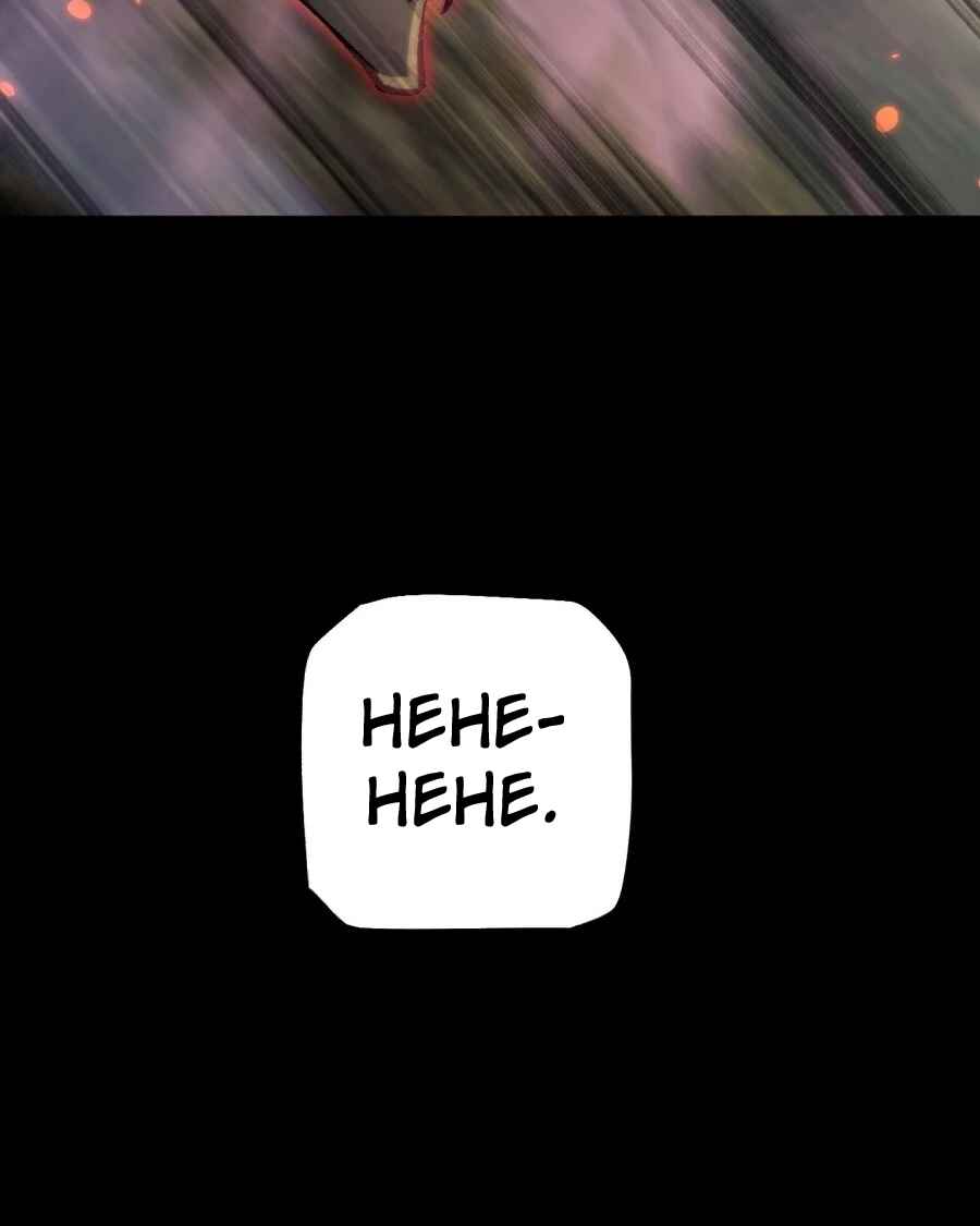 Chapter 29 - Page 20
